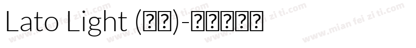Lato Light (正文)字体转换